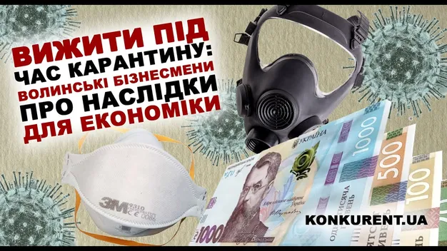Вижити під час карантину: волинські бізнесмени розповіли про наслідки для економіки