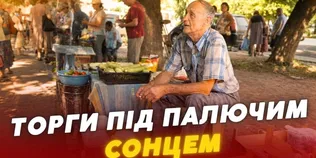 Всупереч аномальній спеці: як продавці Луцького ринку рятують себе і товар (відео)