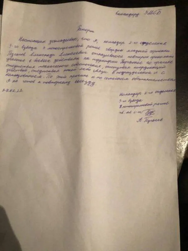 Російські військові масово пишуть рапорти про відмову воювати в Україні (фото)