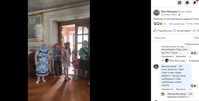 «То моє лічне»: на Волині дружина священника УПЦ МП прийшла забирати ікону з храму (відео)