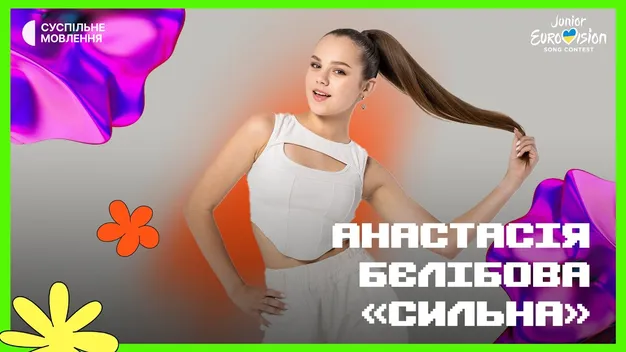 Оприлюднили пісні фіналістів Нацвідбору на «Дитяче Євробачення»: як заспівали лучанки (відео)