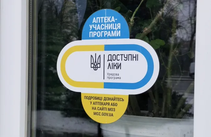 Програма «Доступні ліки»: як це працює на Волині