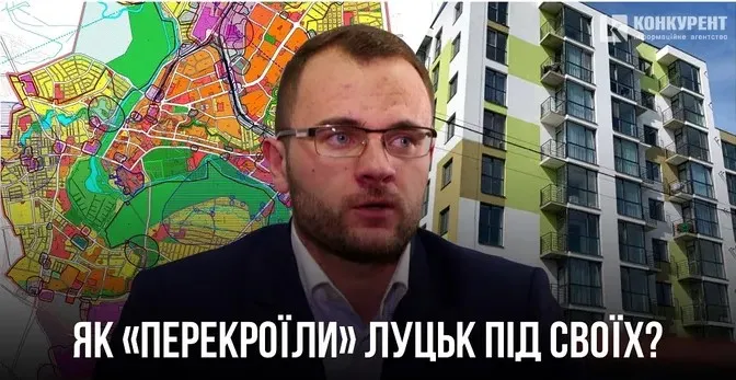 Головне у Луцьку: новини за тиждень