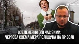 «Озеленення» під час зими: у Луцьку чарівні ельфи ремонтують проспект Волі?
