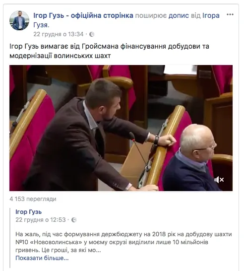 Як звітують волинські депутати: ТОП-5 способів