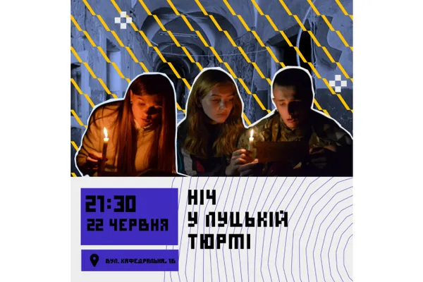 Лучан кличуть провести ніч у тюрмі