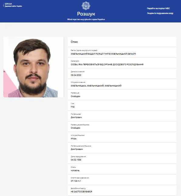 Міг втекти з України: попа УПЦ «МП», який побив військового у Хмельницькому, оголосили у розшук (фото)