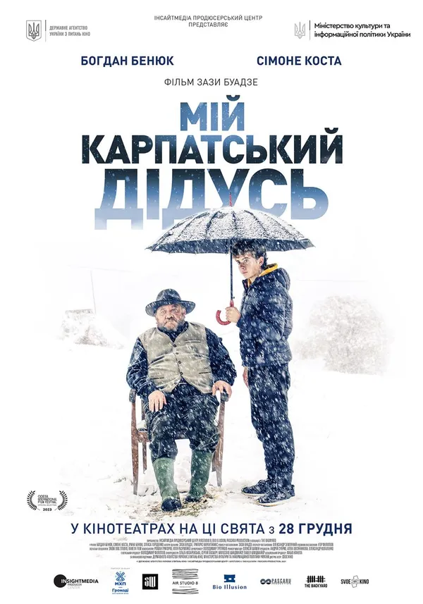 Лучан кличуть на допрем’єрний показ фільму «Мій карпатській дідусь»
