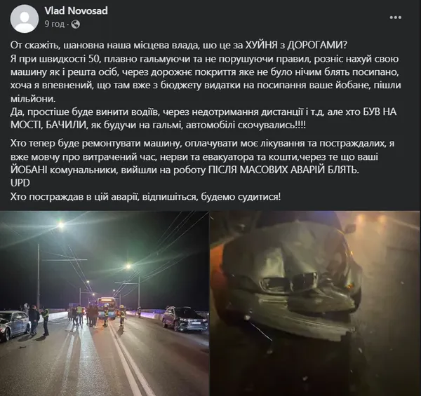 «Шо це за х*йня з дорогами?» – постраждалий в ДТП на мосту у Луцьку звинувачує комунальників і владу