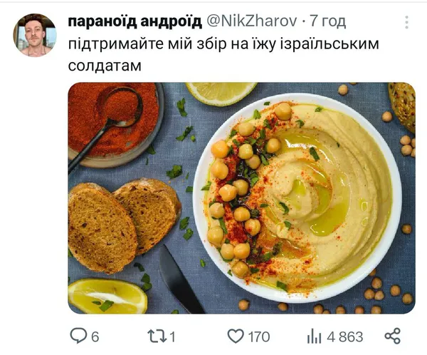 Шакалячий експрес: волинянка просила донатити на броник для своєї ізраїльської нареченої