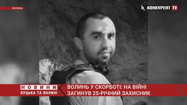 Війна забрала життя Героя з Нововолинська Віталія Саковця (відео)