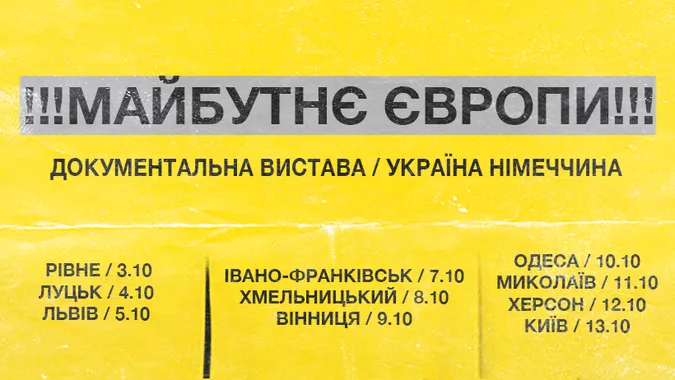 У Луцьку покажуть документальну виставу від і для підлітків