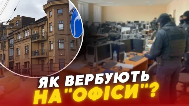 Обіг $500 тисяч щомісяця: як мав працювати шахрайський колцентр у Луцьку (відео)