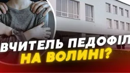 Що коїться у Цуманському ліцеї після секс-скандалу із вчителем (відео)