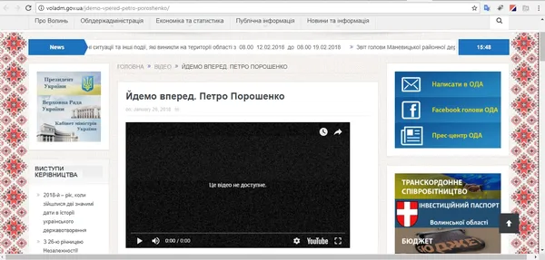 Приходько без згоди з'явилася у передвиборчому ролику Порошенка: замішана Волинська ОДА