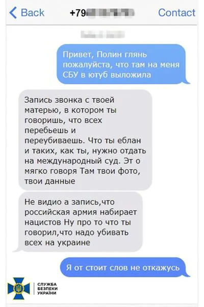 Нацист з армії рф після викриття СБУ боїться суду вдома