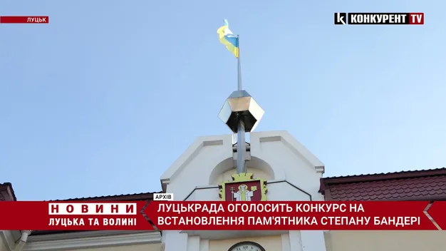 Луцькрада оголосить конкурс на встановлення пам'ятника Степану Бандері (відео)