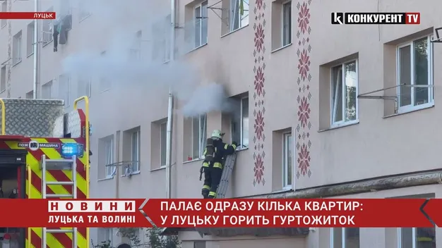 Горить одразу кілька квартир: у Луцьку зайнявся гуртожиток (відео)