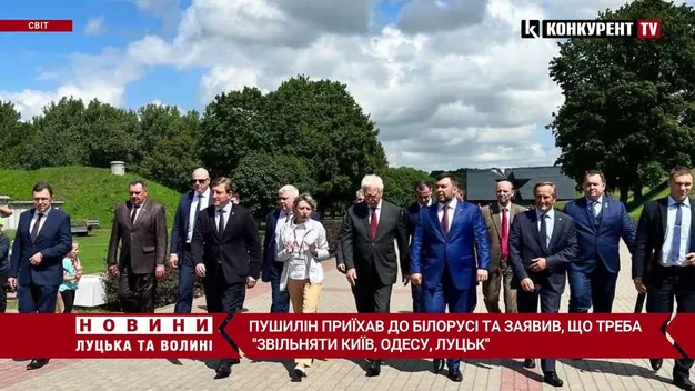 Пушилін у Бресті заявив, що потрібно «звільнити» Луцьк (відео)