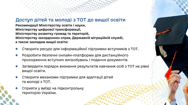 У Луцьку говорили про доступність освіти для дітей та молоді з окупованих територій (фото)