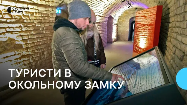Найбільш відвідуваний туроб'єкт: в Окольному замку Луцька побували майже 13 тисяч людей (відео)