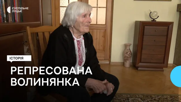 Репресована волинянка розповіла про депортацію своєї родини