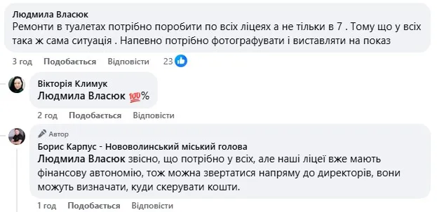 У нововолинському ліцеї розвалили туалет з початком навчання: що коїться? (фото)
