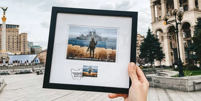 Збирають мільйон на дрони: «Укрпошта» випустила рамку з маркою «Русскій воєнний корабль, іді...»
