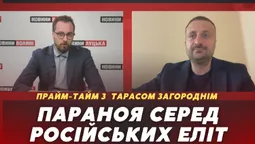 СБУ наводить жах на російські еліти (відео)