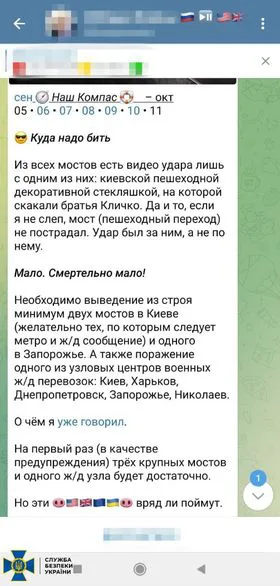 СБУ затримала навідника ворожих ракет по Рівному (фото, відео)