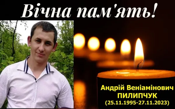 Навіки 28: на Донеччині загинув Герой з Волині Андрій Пилипчук