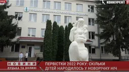 Первістки 2022 року: скільки маленьких волинян народилося у новорічну ніч (відео)
