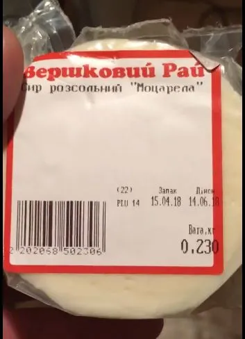 Як дурять покупців у луцькому супермаркеті (відео)
