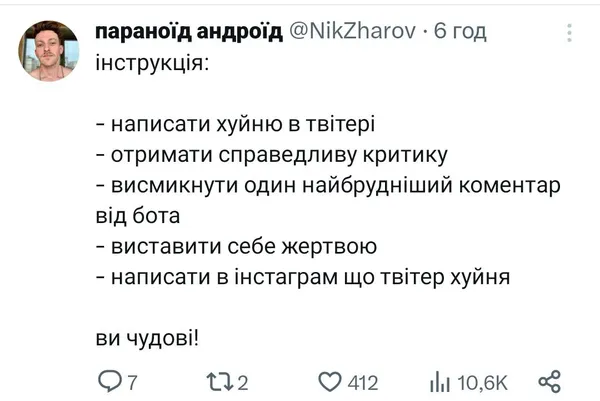 Шакалячий експрес: волинянка просила донатити на броник для своєї ізраїльської нареченої