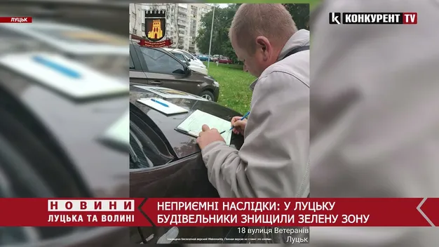 У Луцьку будівельники знищили зелену зону (фото, відео)