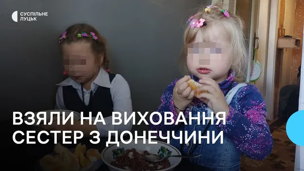 Єдина патронатна сім'я у Луцьку виховує сестер з Донеччини (фото, відео)