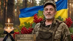 На Волині прощатимуться із загиблим на Харківщині прикордонником Михайлом Присяжнюком