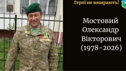 Спочине поруч із дружиною: на Волині прощатимуться з полковником Олександром Мостовим