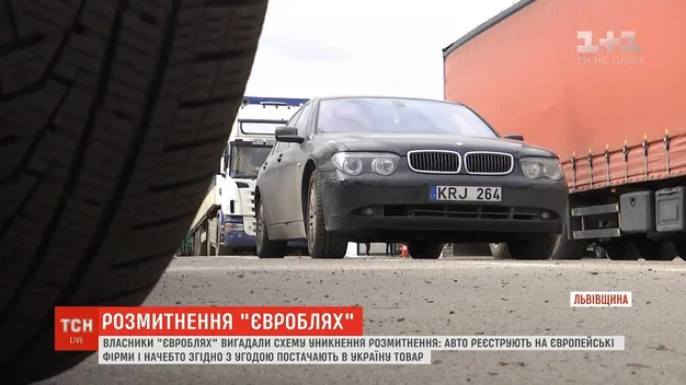 Придумали схему, як в Україні їздити на нерозмитнених «євробляхах» (відео)