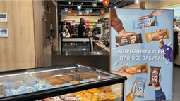 У магазинах Roshen з'явиться морозиво власного виробництва (фото)