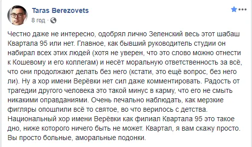 Ви хворі: як відомі українці реагують на пісню «Кварталу» про хату Гонтаревої (фото, відео)
