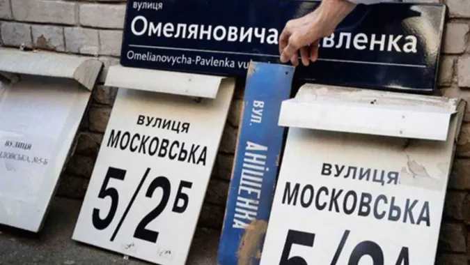 Скільки волинських вулиць мають перейменувати