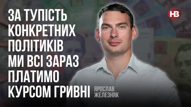 Тупі люди пропонують тупі рішення, – економіст про митні пільги