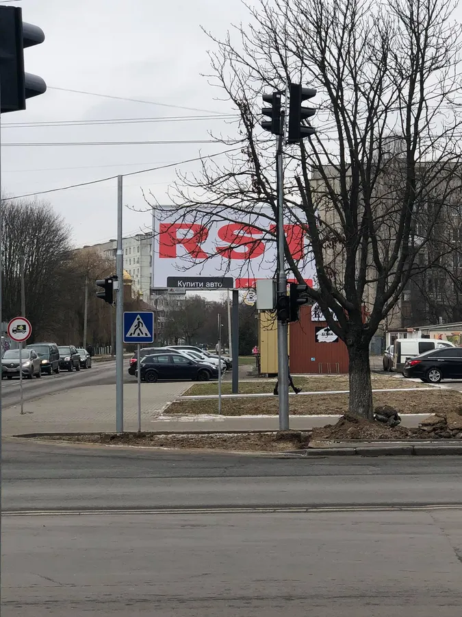 На проблемному перехресті в Луцьку встановили світлофор (фото)