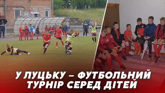 У Луцьку – футбольний турнір серед дітей: беруть участь 12 команд (відео)