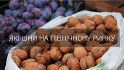 Дорожче, ніж минулого року: скільки коштують овочі та фрукти на Північному ринку у Луцьку (фото)