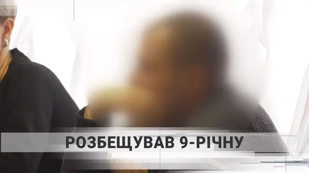 На Волині чоловік розбещував 9-річну сусідку, його ув'язнили: деталі (відео)
