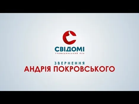 «Без свідомих людей не буде розвитку ні міста, ні країни», – Андрій Покровський 
