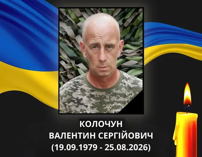 Від важких поранень помер Захисник з Волині Валентин Колочун