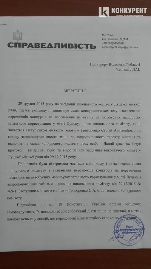 Заступника мера Григоренка звинуватили в корупції (документи)